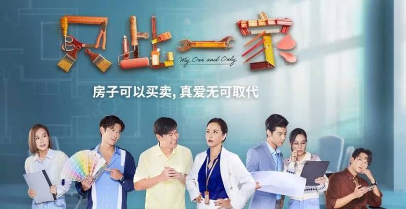 My One And Only 836 x 430